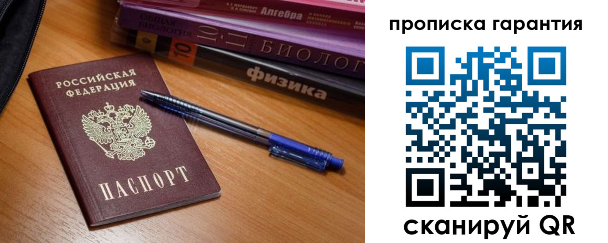 временная регистрация для всех в Сортавале