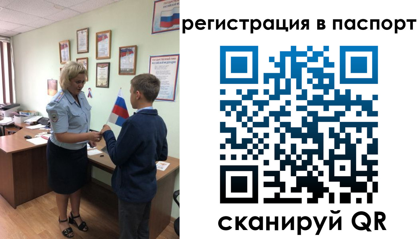временная регистрация 2025 в Сортавале