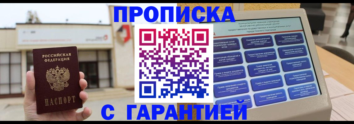 прописка для кредита в Сортавале