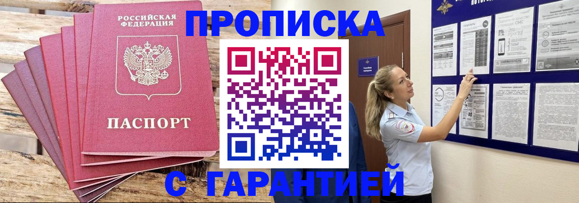 прописка от собственника в Сортавале