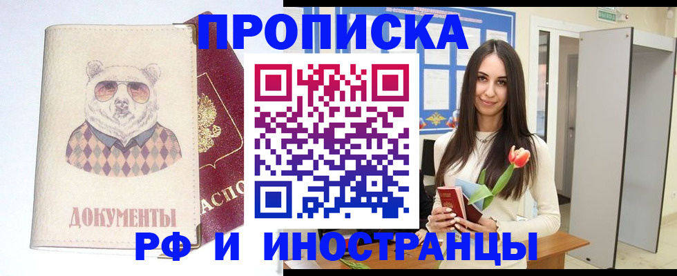 прописка для кредита в Сортавале