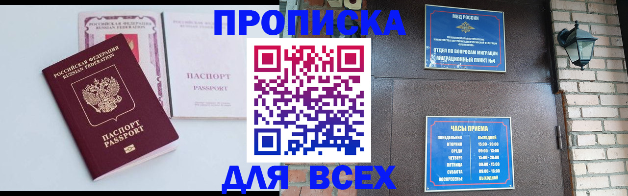 прописка для кредита в Сортавале